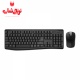 کیبورد و ماوس بی سیم راپو Rapoo X1800Pro